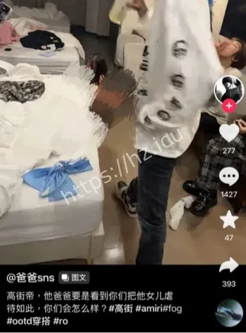 高街帝霸凌事件